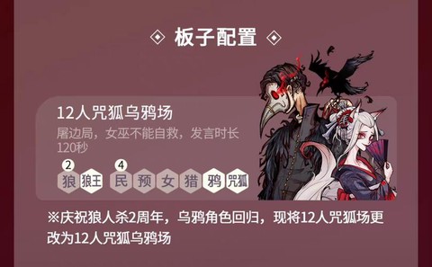 狼人杀狐狸什么功能