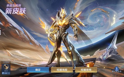 王者荣耀要出什么新皮肤[图2]