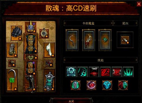 暗黑破坏神3怎么幽灵[图2]