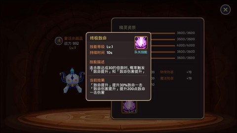 龙之谷s精灵怎么抽