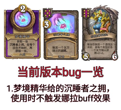 炉石传说怎么卡bug[图2]