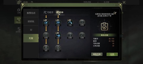 龙之谷箭神用什么龙器