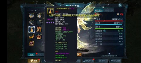 魔域大陆手游什么职业[图1]