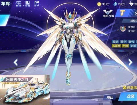 qq飞车改装怎么改[图2]