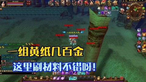 天龙八部小票怎么刷[图1]