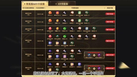 天龙八部小票怎么刷[图2]