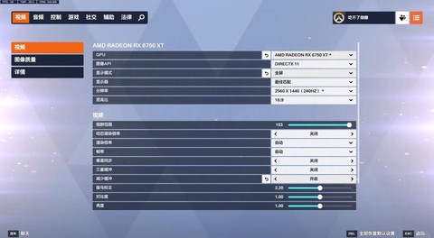 守望先锋怎么提高画质[图2]