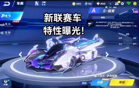 qq飞车r车是什么车