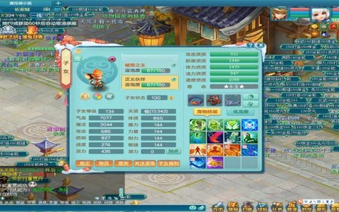 神武pt养什么孩子