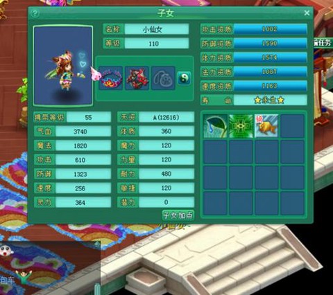 神武pt养什么孩子[图1]