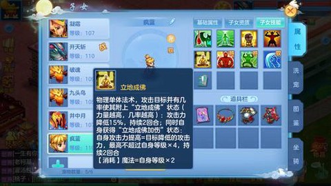 神武pt养什么孩子[图2]