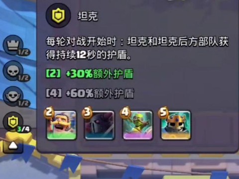 皇室战争什么阵法好