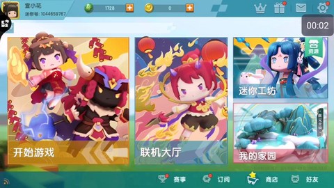 迷你世界的其他是什么