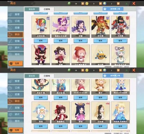 迷你世界的其他是什么[图1]