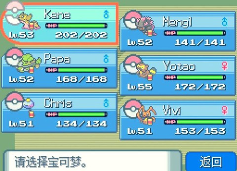 口袋妖怪漆黑的魅影怎么打开背包