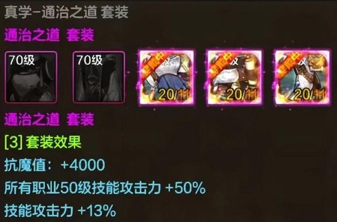 dnf红眼用什么传说套装[图2]