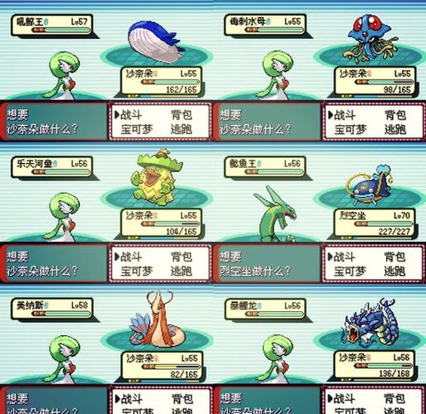 口袋妖怪单机怎么合体[图2]