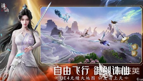 诛仙手游什么时候出的[图1]