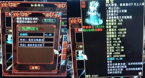 大话2男鬼什么套装