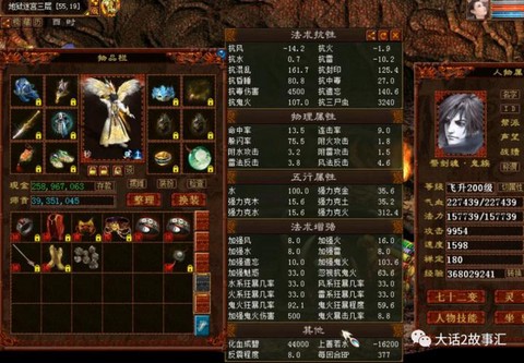 大话2男鬼什么套装[图2]