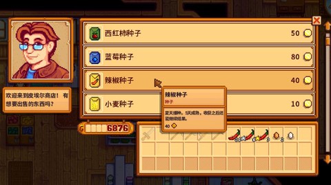 星露谷物语如何播种