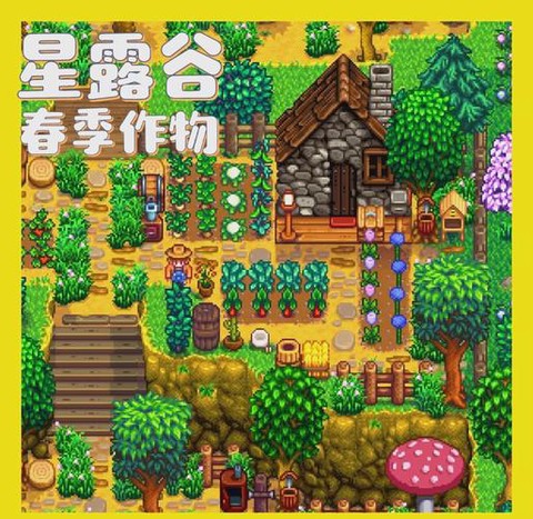 星露谷物语如何播种[图1]