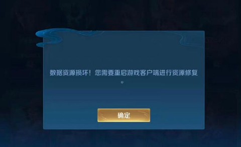 王者荣耀为什么加载慢