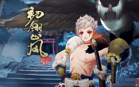 阴阳师sp山风超鬼王是什么时候