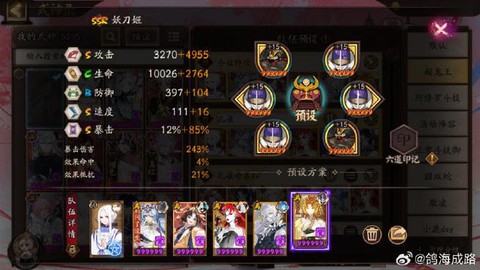 阴阳师sp山风超鬼王是什么时候[图2]