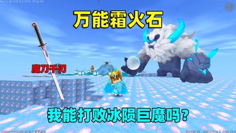 迷你世界火石有什么用[图1]