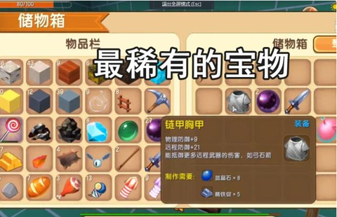 迷你世界火石有什么用[图2]