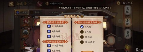 阴阳师体力如何放邮件
