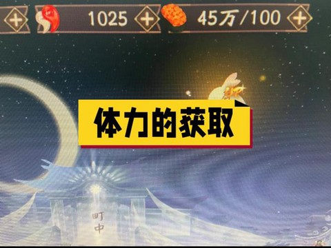 阴阳师体力如何放邮件[图1]