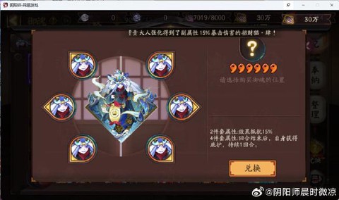 阴阳师体力如何放邮件[图2]