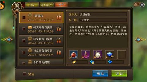 永恒纪元可币卷怎么用[图1]