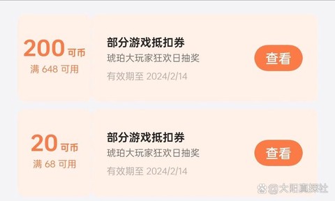 永恒纪元可币卷怎么用[图2]