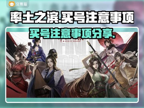 率土之滨如何实名认证