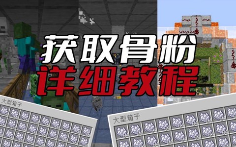 我的世界如何做刷怪笼