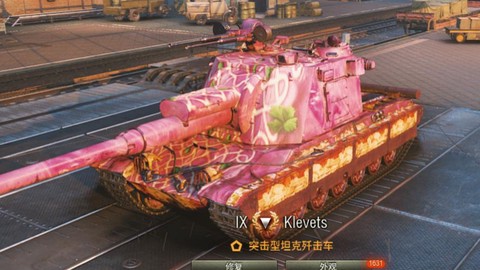 坦克世界怎么买涂装