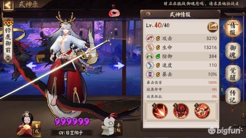 阴阳师推送提醒怎么开