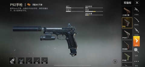 绝地求生里面什么枪好[图2]