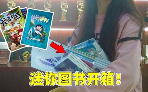 迷你世界怎么()书