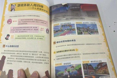 迷你世界怎么()书[图1]