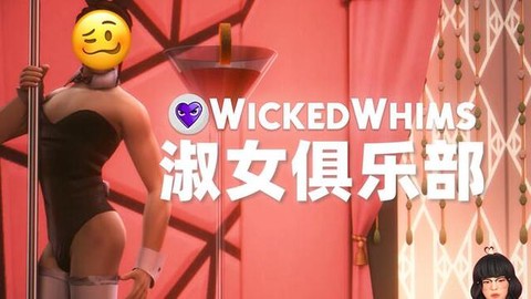 模拟人生4如何调情