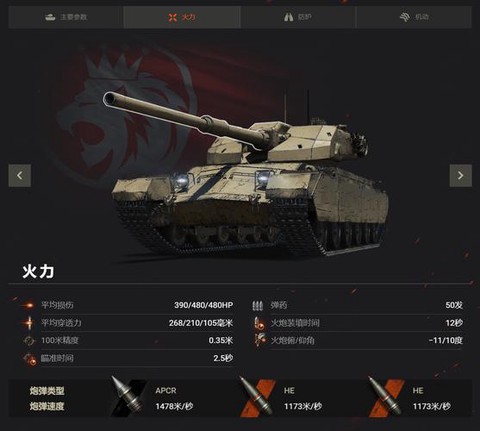 坦克世界怎么送礼物