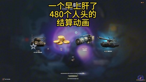 坦克世界怎么送礼物[图2]