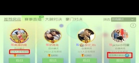 球球大作战怎么上观战频道[图1]