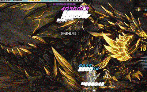 dnf巨龙图爆什么