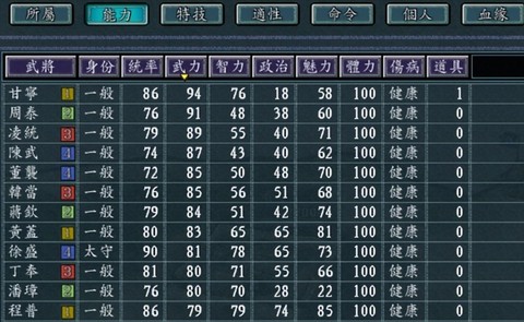 三国志11怎么单挑[图2]