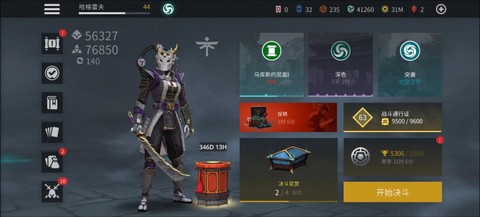 暗影格斗3暗影球是什么